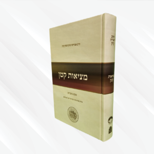 מציאות קטן
